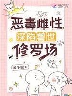 Ác độc giống cái hãm sâu thú thế Tu La tràng 