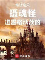 Ai làm này chỉ nhiếp hồn quái tiến Hogwarts! 