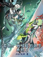 Băng thiết: Dan Heng ngươi hạt châu thành tinh