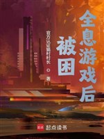 Bị nhốt game thực tế ảo sau 