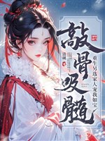 Bóc lột thậm tệ? Trọng sinh khác tuyển người nhà sủng ta như bảo 