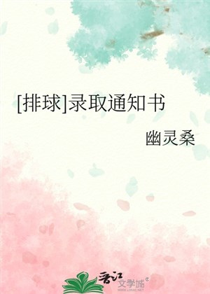 [ bóng chuyền ] thư thông báo trúng tuyển 