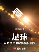 Bóng đá: Từ Ronaldinho khuôn mẫu bắt đầu