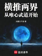 Cái này cao võ quá điên 