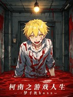 Conan chi du hí nhân sinh