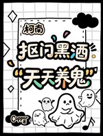 Conan: Keo kiệt hắc rượu mỗi ngày dưỡng quỷ