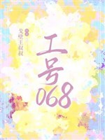 Công hào 068 