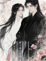 Công tử, bệ hạ hắn lại ghen tị