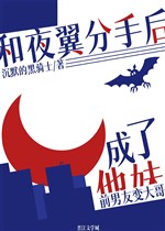 Cùng Nightwing chia tay sau thành hắn muội