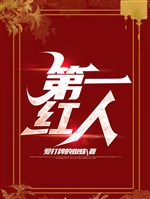 Đại lộ: Đệ nhất bí thư