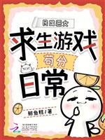 Dân quốc ác nữ cầu sinh trò chơi cẩu phân hằng ngày 