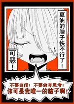 Đáng giận! Geto đầu óc mau không được! 