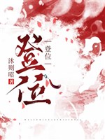 Đăng vị  