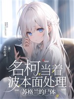 Danh kha làm trò Bourbon mặt xử lý Scotch thi thể 