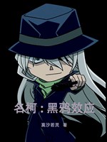 Danh kha: Quạ đen hiệu ứng