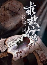 Đây là một phong cầu cứu tin [ hình trinh ] 