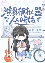 Diễn viên bắt chước khí từ 0 bắt đầu 