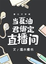 Đương Getou-kun trói định phòng phát sóng trực tiếp 
