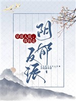 GB: Xuyên thành con tin, ta bắt cóc tối tăm vai ác