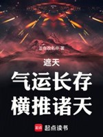 Già Thiên : Khí vận trường tồn, hoành đẩy chư thiên 