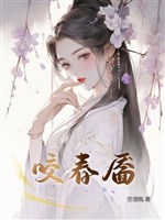 Giảo xuân yếp