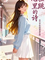 Giấu ở tim đập thơ 9 