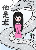 Hắn là long 