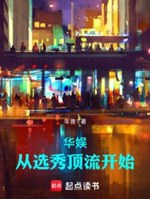 Hoa ngu: Từ tuyển tú đỉnh lưu bắt đầu