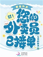 Hoàng tuyền cơm hộp, đinh! Ngài cơm hộp viên đã tiếp đơn 