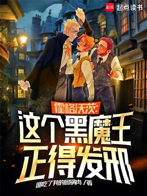 Hogwarts: Cái này Chúa tể Hắc ám chính đến phát tà/ Hogwarts Chúa tể Hắc ám vào nghề chỉ nam  