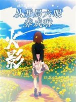 Hokage: Khai cục tam chiến, đừng trách ta khai điểm tiểu quải 