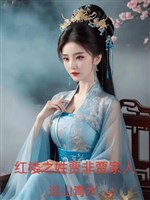 Hồng lâu chi họ Giả phi Giả gia