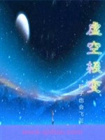 Hư không cực biến