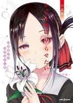 Kaguya-sama wa Kokurasetai ~Shuuchiin Gakuen Nanafushigi~