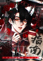 Kéo thù hận không có hiệu quả chỉ nam [ xuyên nhanh ] 