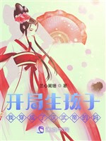 Khai cục sinh hài tử! Ta xuyên thành Hán Vũ Đế mẹ