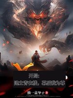 Khai cục thành lập Thanh Y Lâu, phía sau màn ta vi tôn 