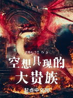 Không tưởng cụ hiện đại quý tộc