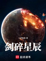 Kiếm toái sao trời 