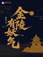 Kim Lăng có yêu khí 