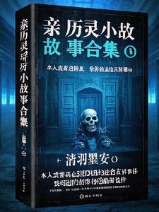 Kinh nghiệm bản thân thần quái tiểu chuyện xưa hợp tập 