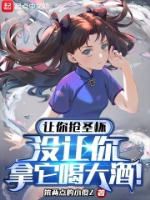 Làm ngươi đoạt chén Thánh, không làm ngươi lấy nó uống đại rượu!