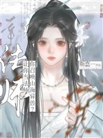 Làm ngươi đương pháp sư, ngươi triệu hoán sơn hải dị thú?