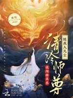 Lầm sấm Tu chân giới, thanh lãnh sư tôn tùy ta nhập phàm trần