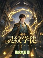 Linh văn học đồ 