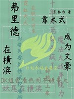 Luận Fairy Tail ma pháp ở Yokohama áp dụng tính