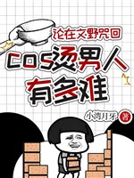 Luận ở văn dã chú hồi cos năng nam nhân có bao nhiêu khó 