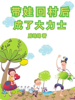 Manh oa vào thôn, trong núi dã thú run bần bật 
