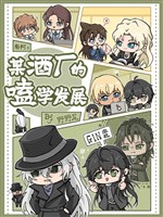 Mỗ xưởng rượu cắn học phát triển