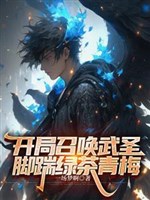 Mỗi ngày một đánh dấu, mỗi tháng một triệu hoán, vô địch